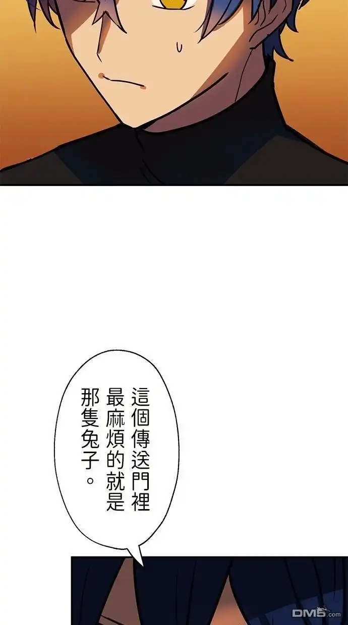 《重生为重力控制者挑战最强》第38话 第53页