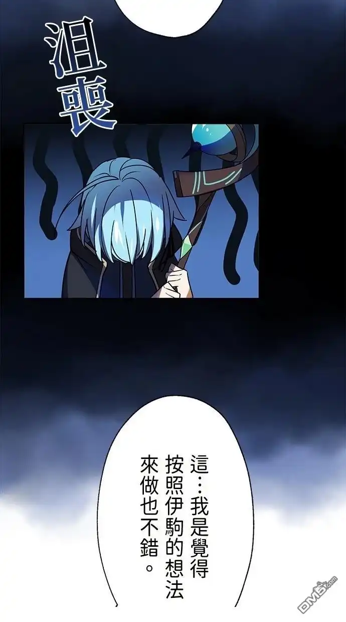 《重生为重力控制者挑战最强》第38话 第58页