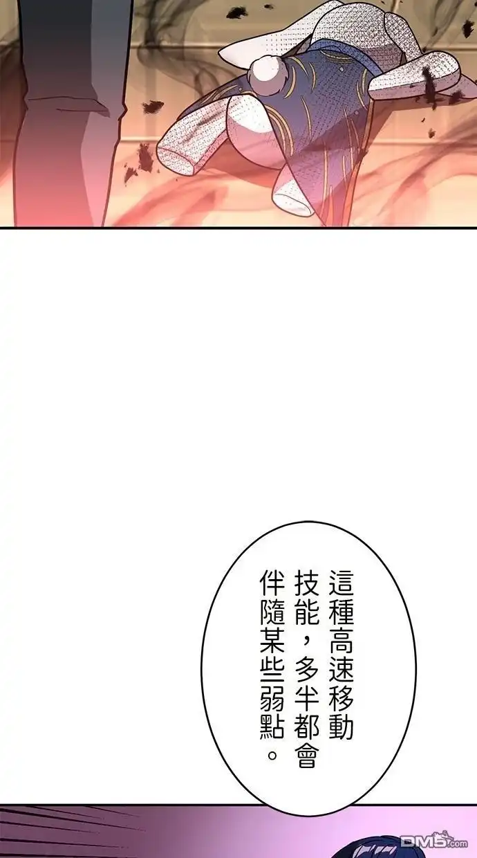 《重生为重力控制者挑战最强》第38话 第26页