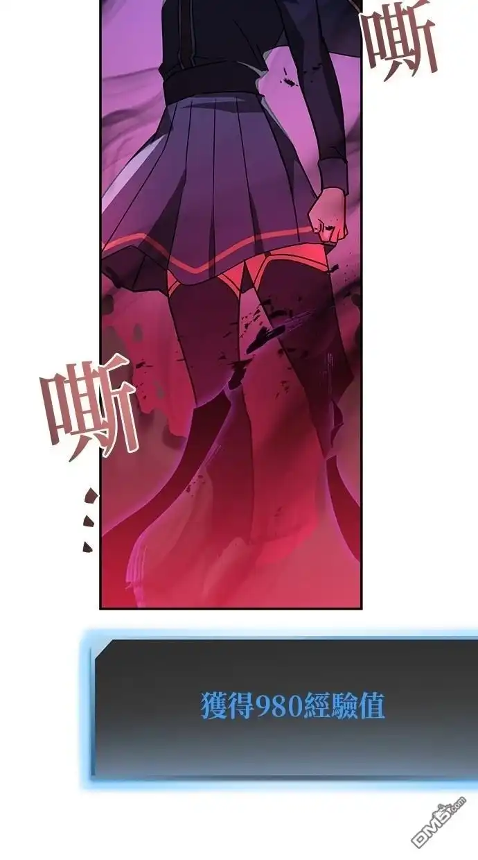 《重生为重力控制者挑战最强》第39话 第16页