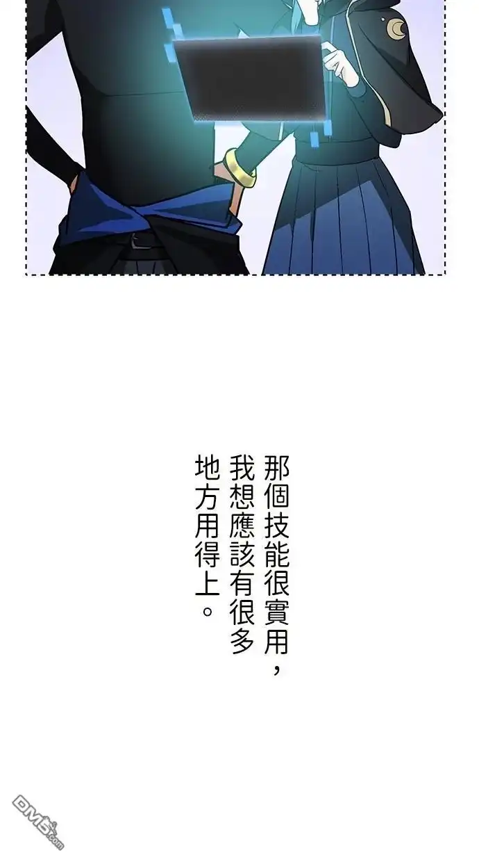 《重生为重力控制者挑战最强》第39话 第18页
