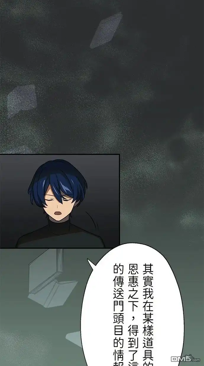 《重生为重力控制者挑战最强》第39话 第62页