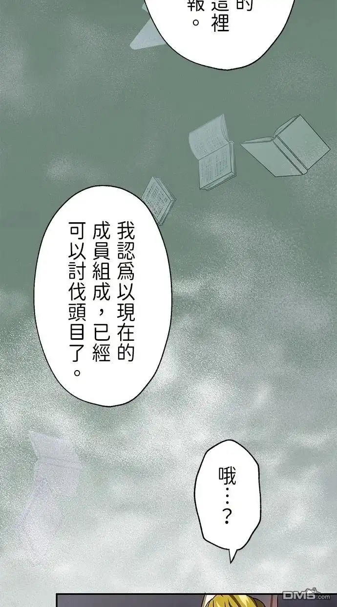 《重生为重力控制者挑战最强》第39话 第63页