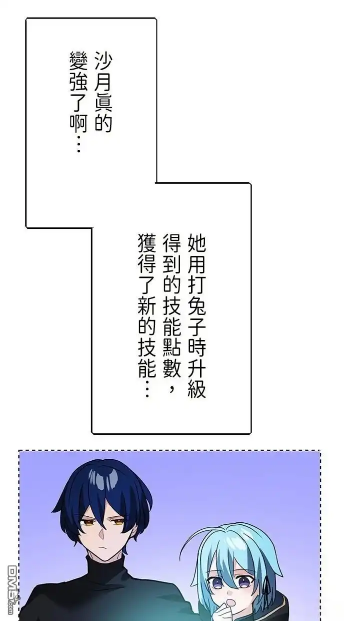 《重生为重力控制者挑战最强》第39话 第17页