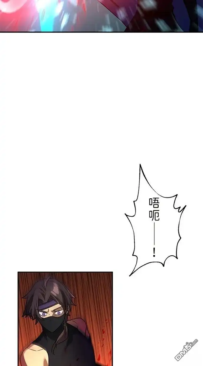 《重生为重力控制者挑战最强》第39话 第31页