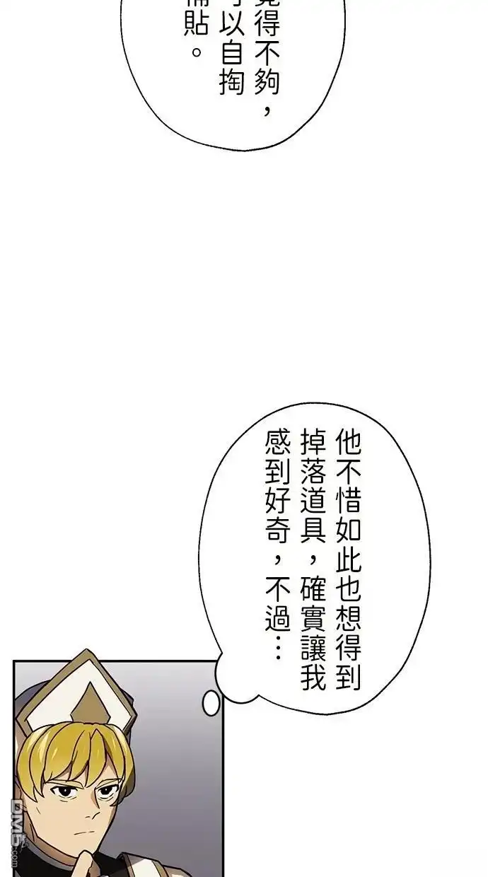 《重生为重力控制者挑战最强》第39话 第70页