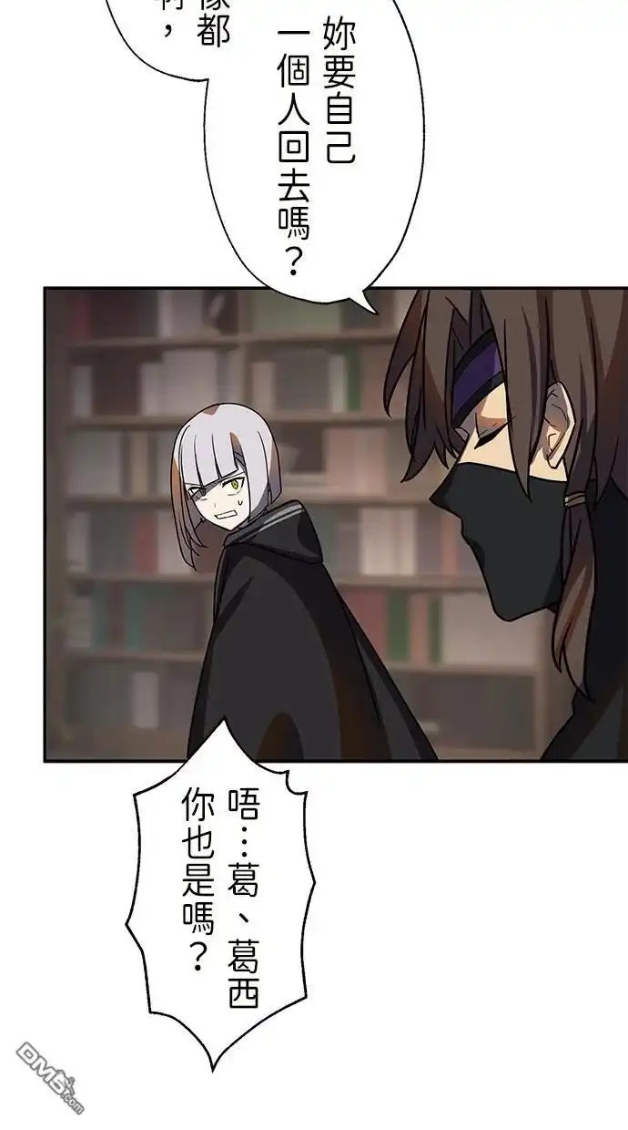 《重生为重力控制者挑战最强》第39话 第74页