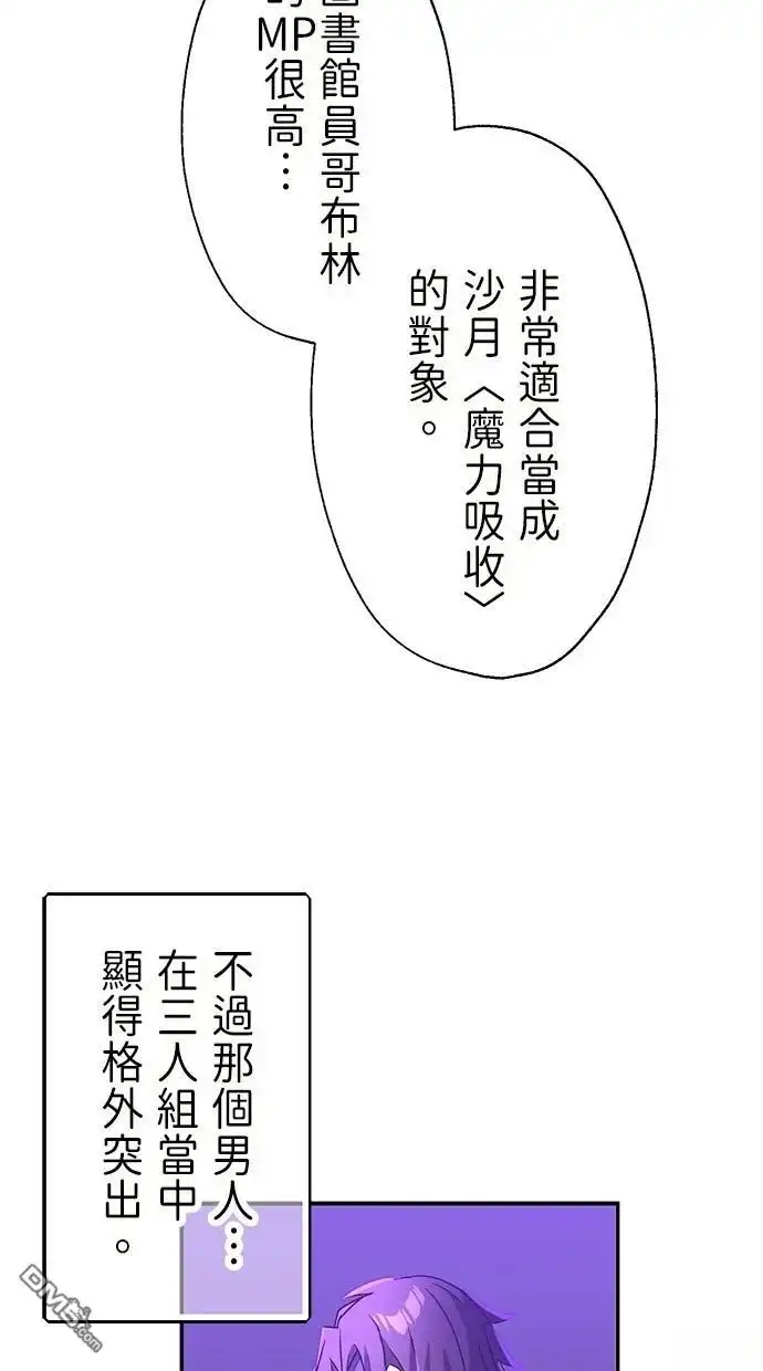 《重生为重力控制者挑战最强》第39话 第40页
