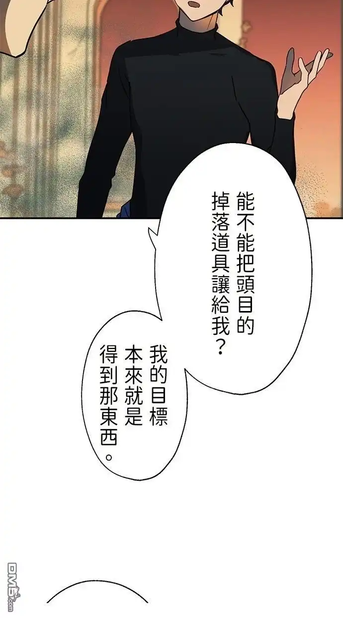 《重生为重力控制者挑战最强》第39话 第67页
