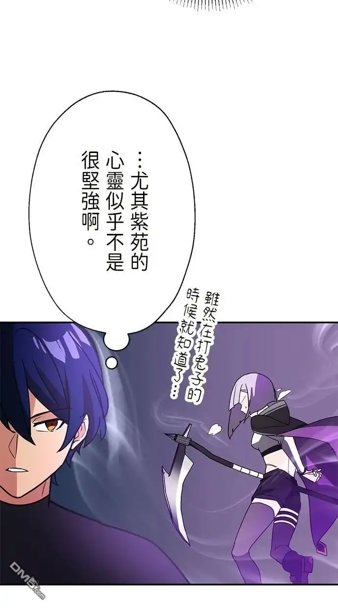 《重生为重力控制者挑战最强》第39话 第9页