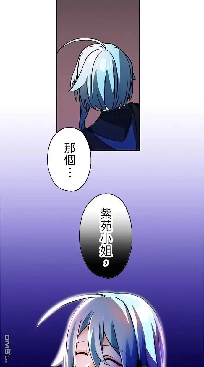 《重生为重力控制者挑战最强》第39话 第21页