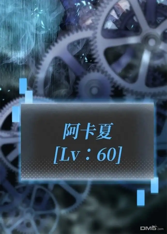 《重生为重力控制者挑战最强》第39话 第84页