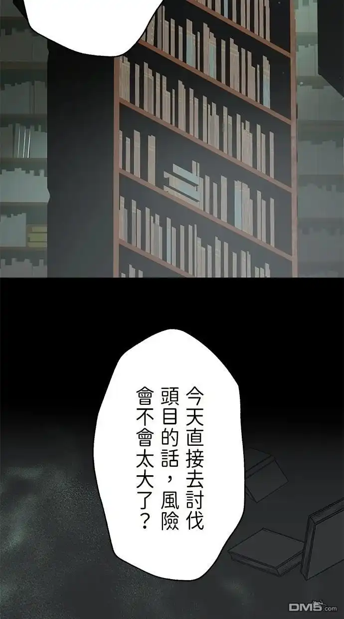 《重生为重力控制者挑战最强》第39话 第61页