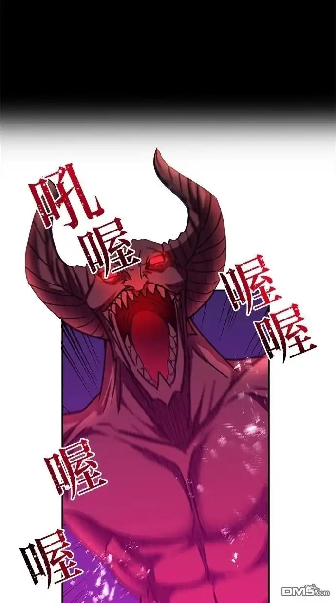 《重生为重力控制者挑战最强》第39话 第2页