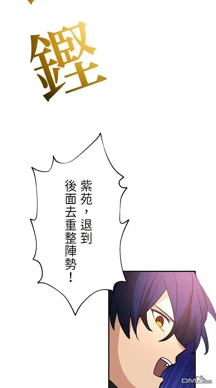 《重生为重力控制者挑战最强》第39话 第5页