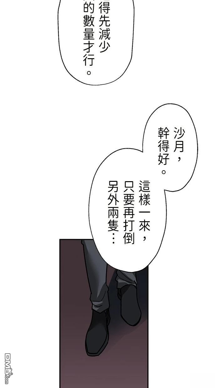 《重生为重力控制者挑战最强》第39话 第20页