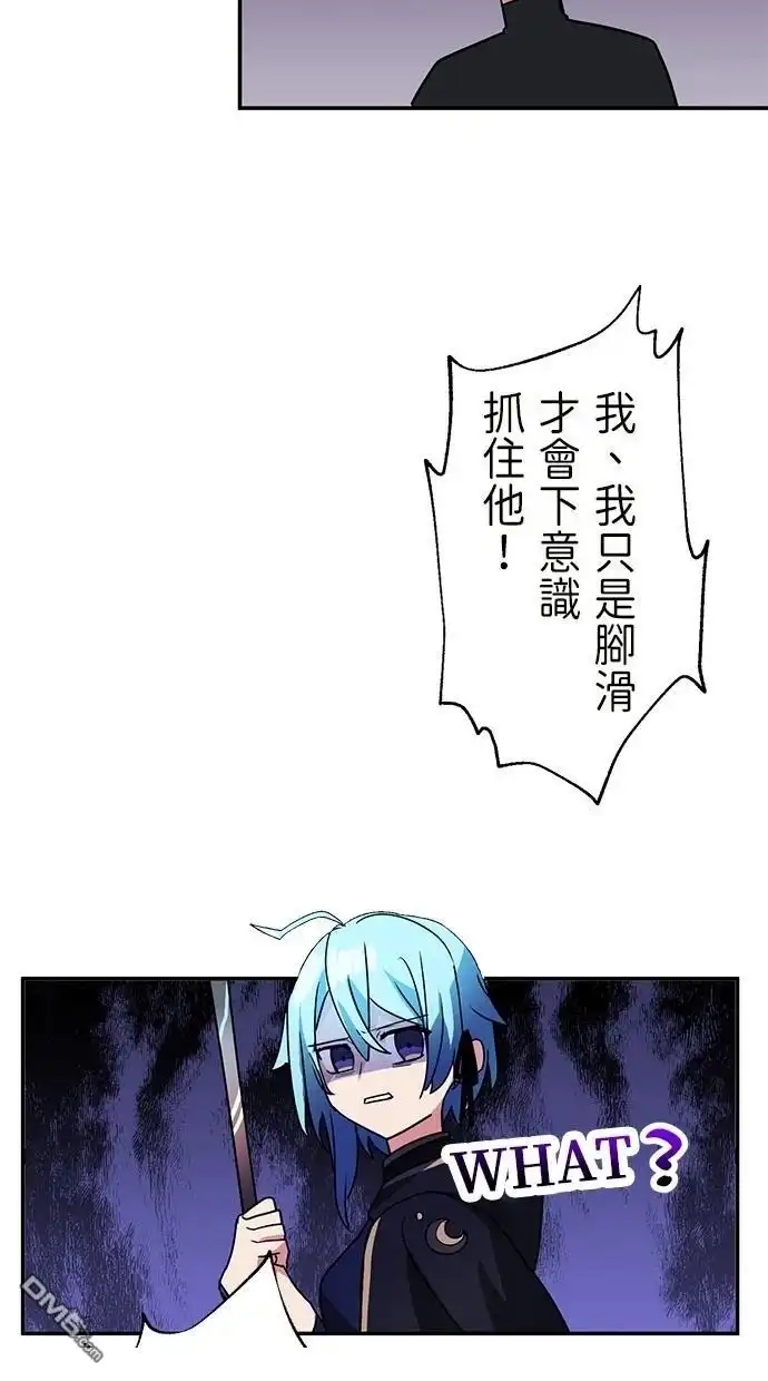 《重生为重力控制者挑战最强》第39话 第26页