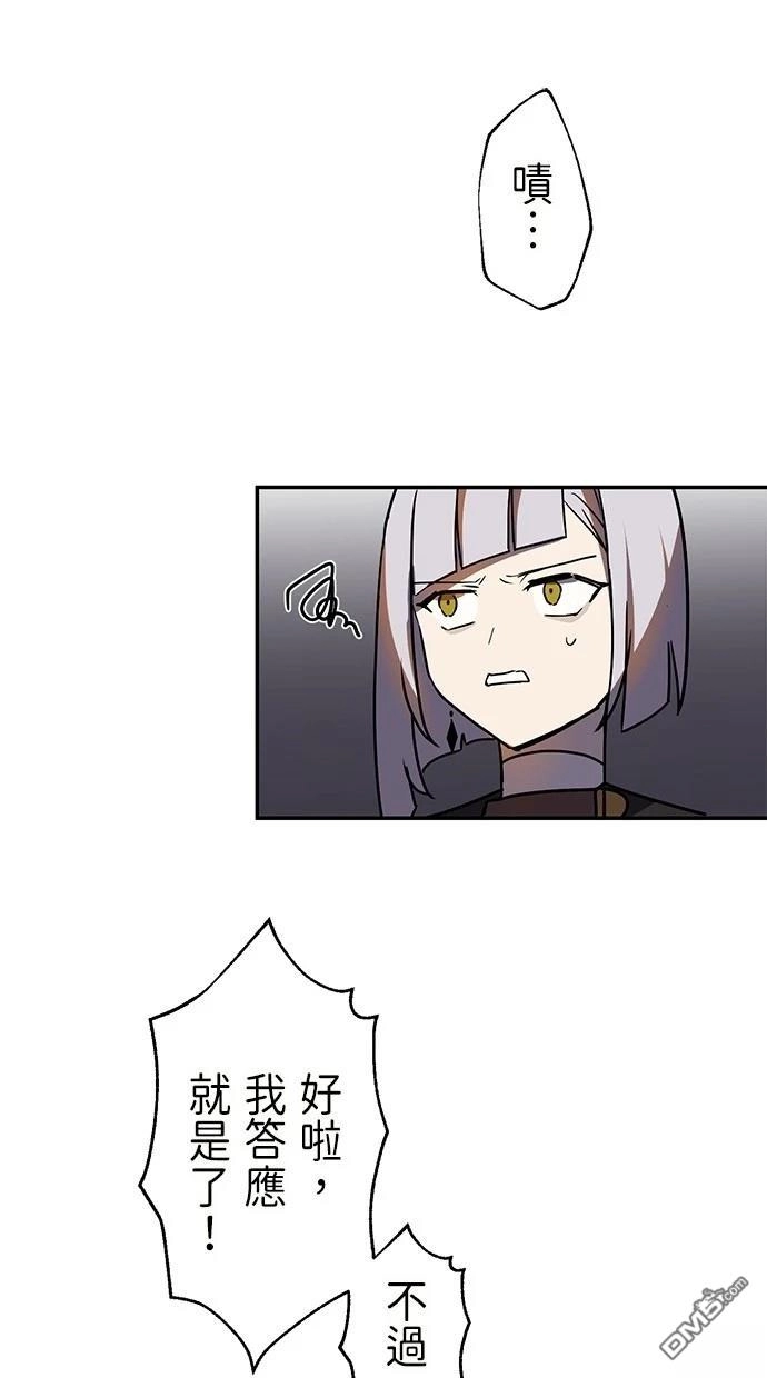 《重生为重力控制者挑战最强》第39话 第75页