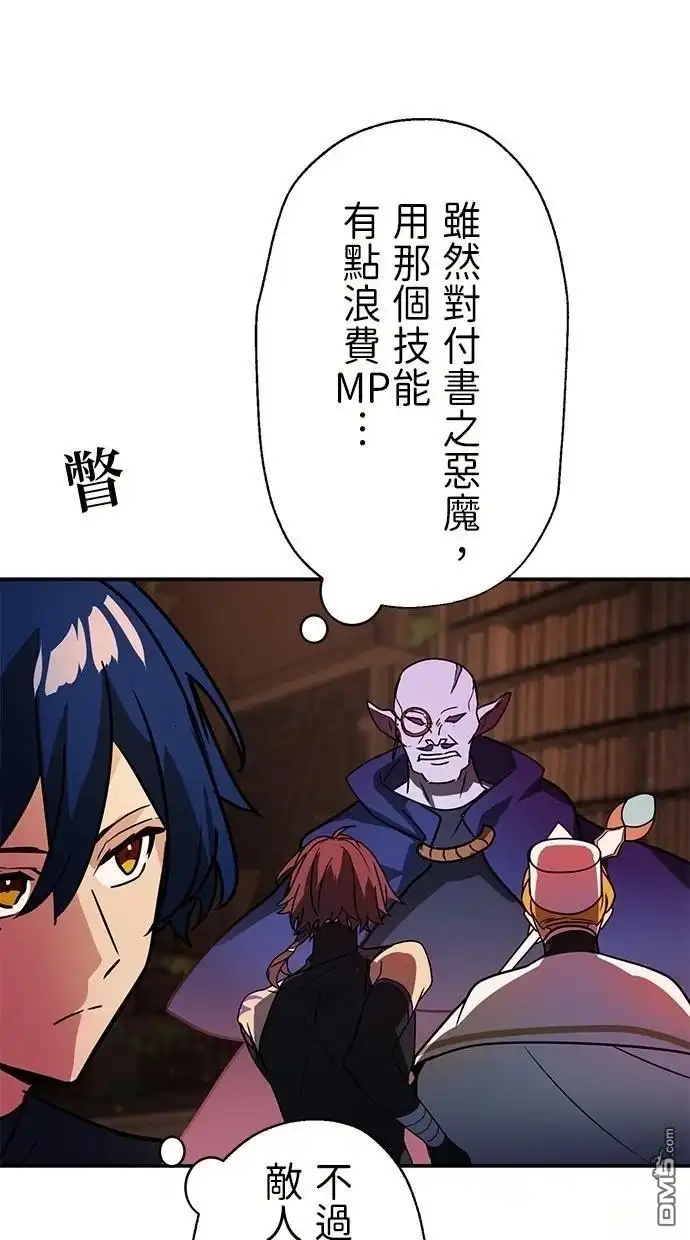 《重生为重力控制者挑战最强》第39话 第19页
