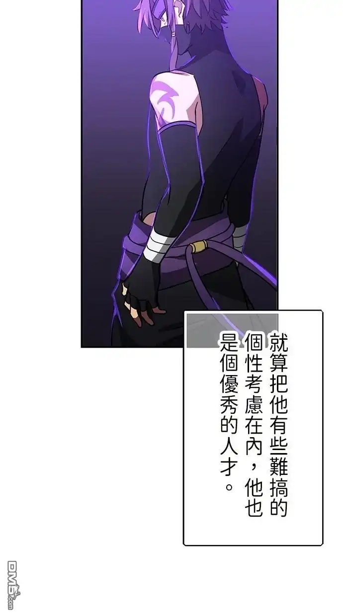 《重生为重力控制者挑战最强》第39话 第41页