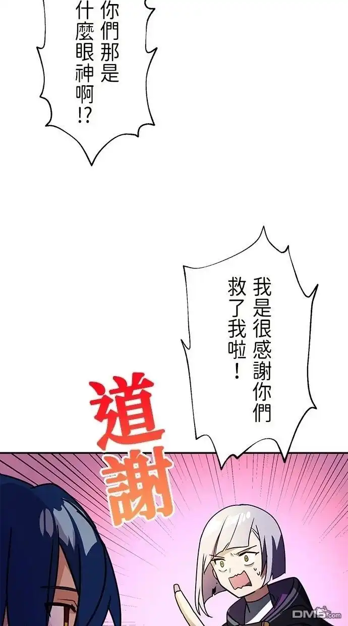 《重生为重力控制者挑战最强》第39话 第27页