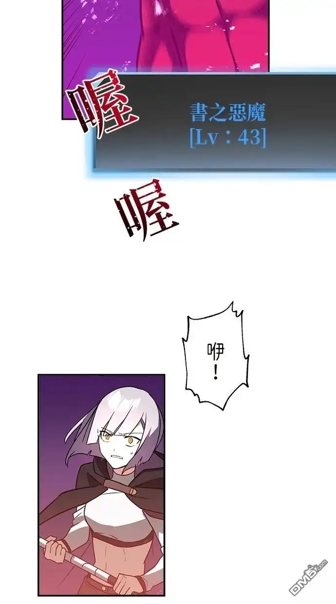 《重生为重力控制者挑战最强》第39话 第3页