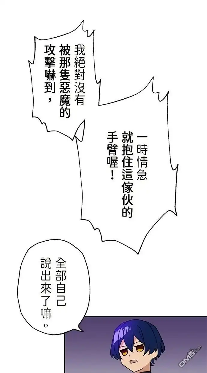 《重生为重力控制者挑战最强》第39话 第25页