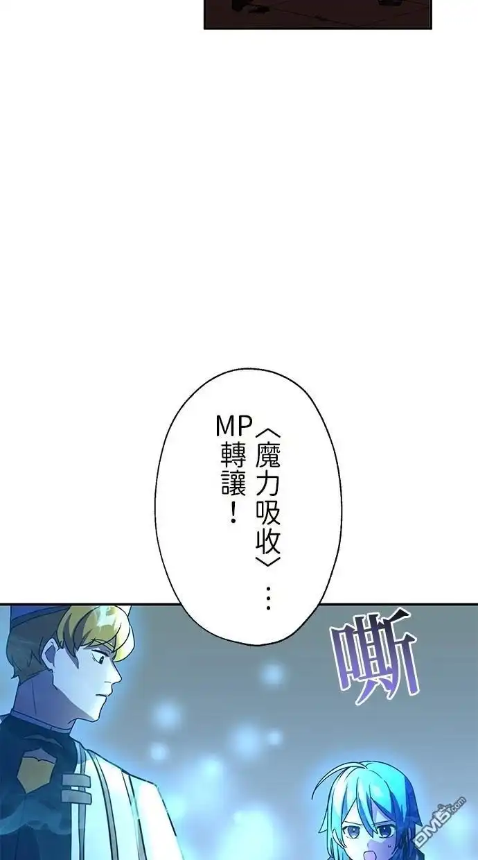 《重生为重力控制者挑战最强》第39话 第44页