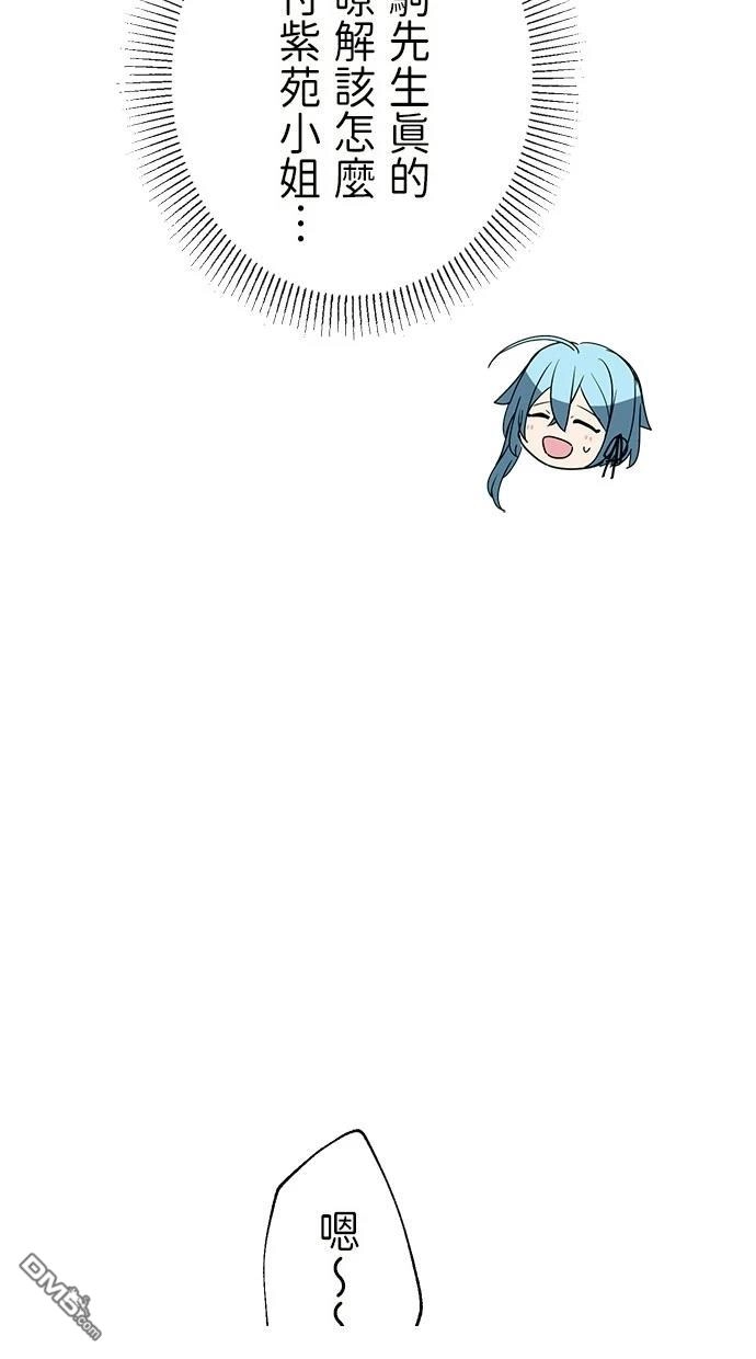 《重生为重力控制者挑战最强》第39话 第58页