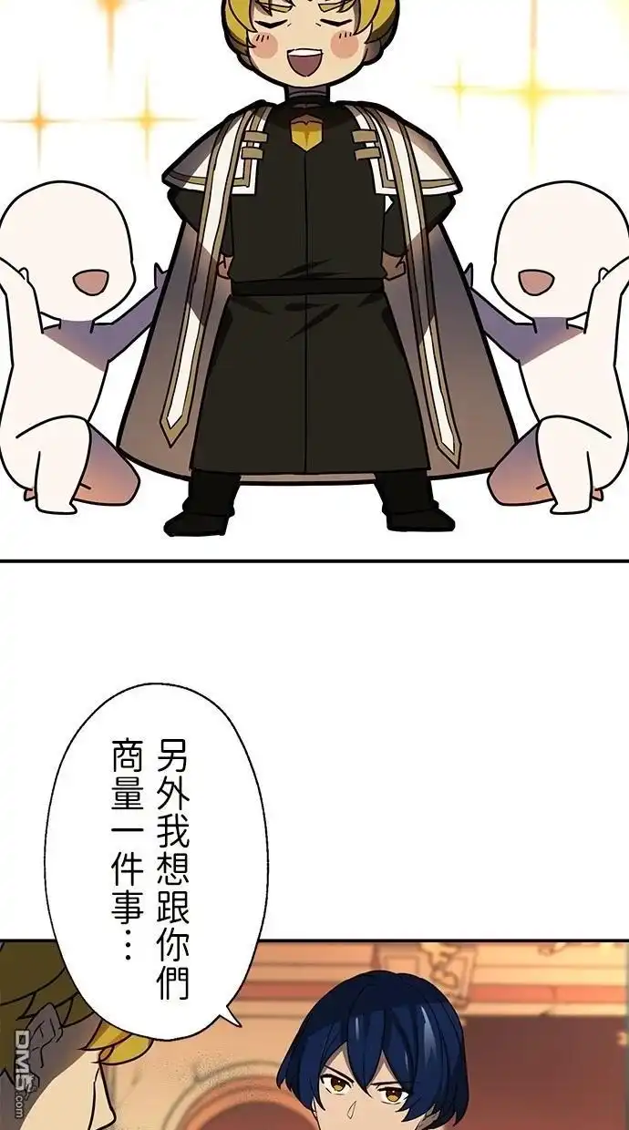 《重生为重力控制者挑战最强》第39话 第66页