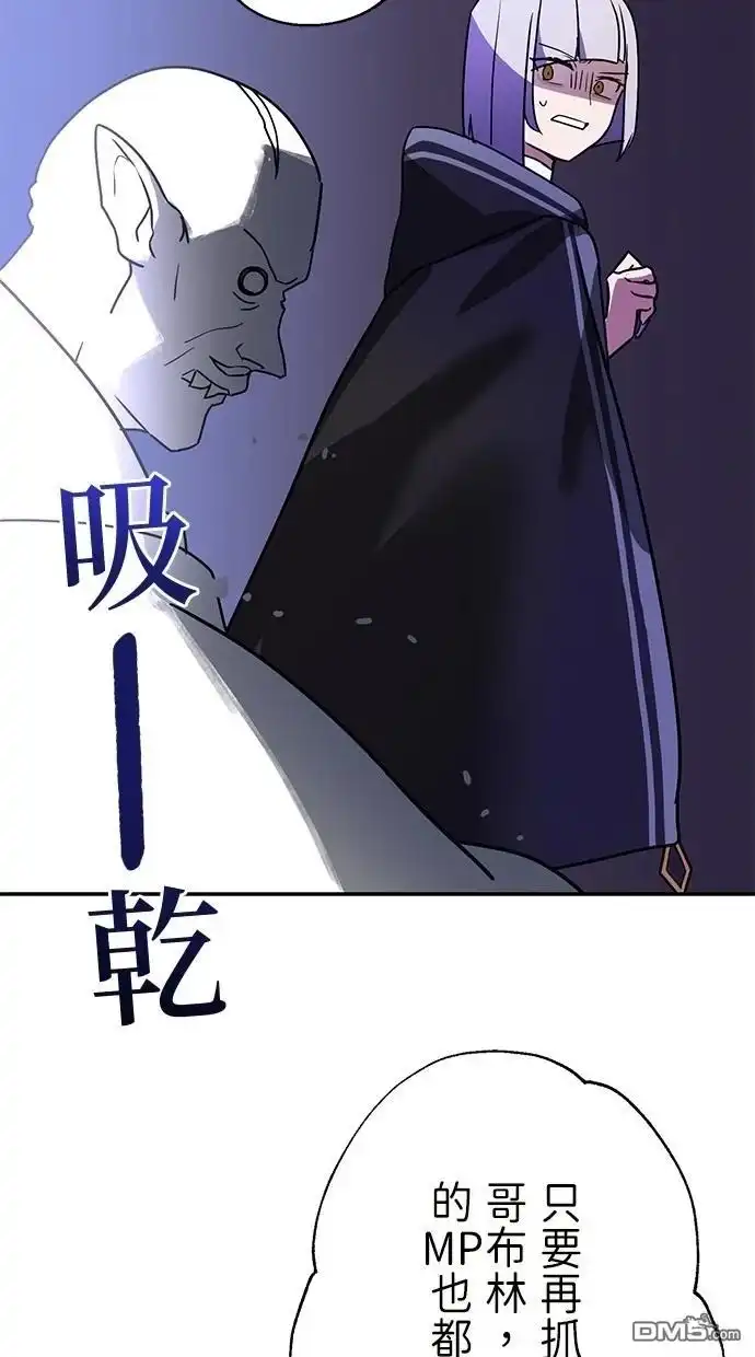 《重生为重力控制者挑战最强》第39话 第47页