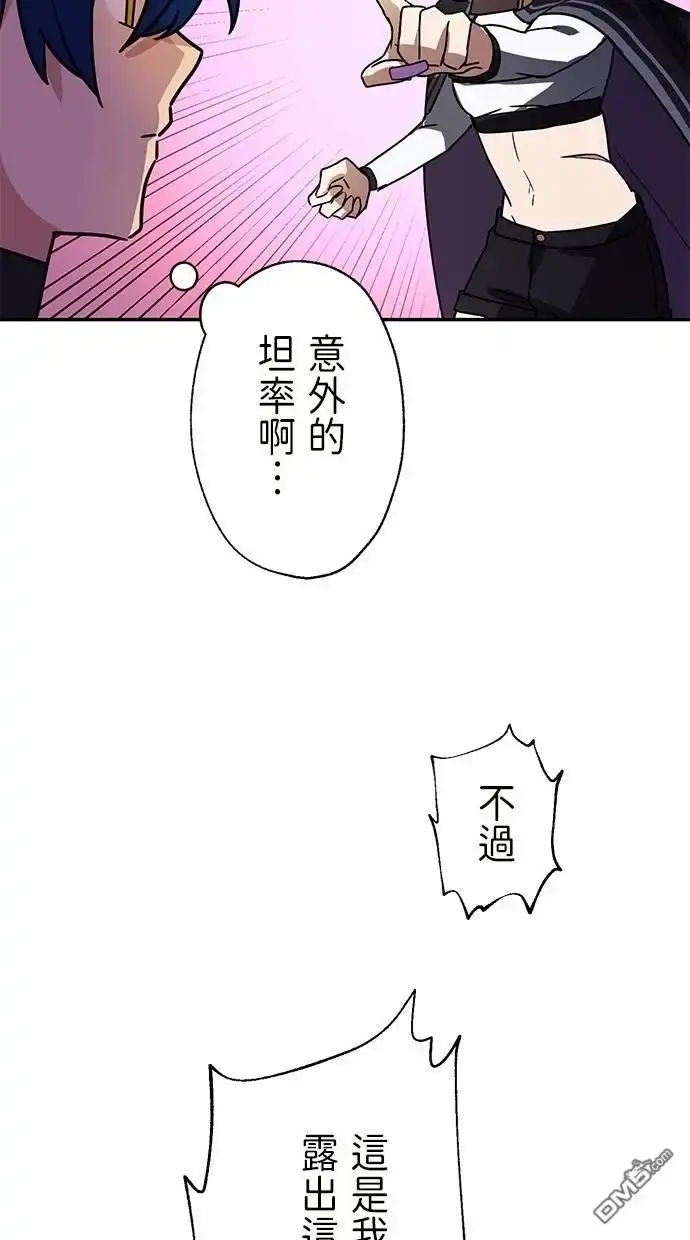 《重生为重力控制者挑战最强》第39话 第28页
