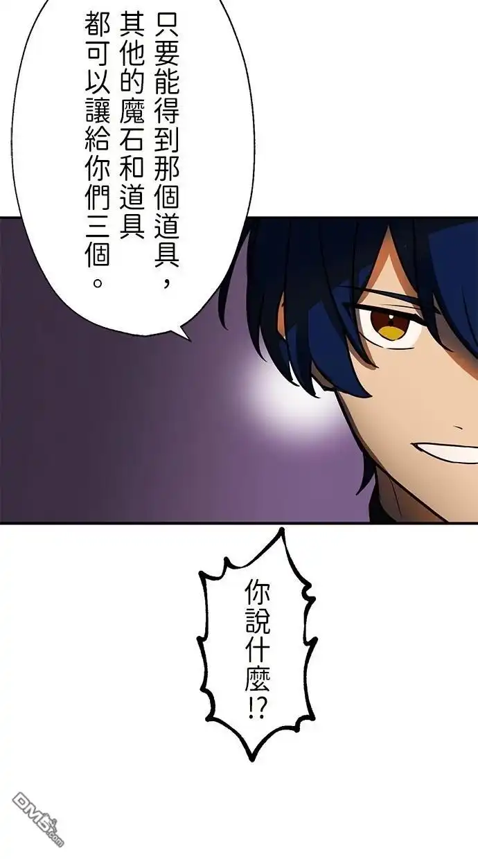 《重生为重力控制者挑战最强》第39话 第68页