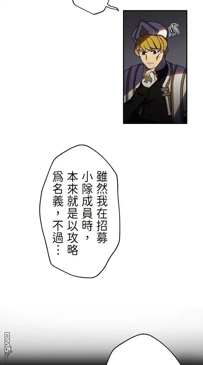 《重生为重力控制者挑战最强》第39话 第59页