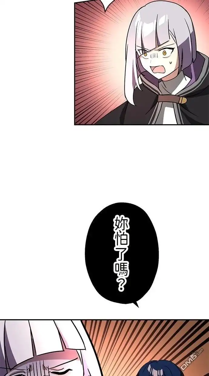 《重生为重力控制者挑战最强》第39话 第56页