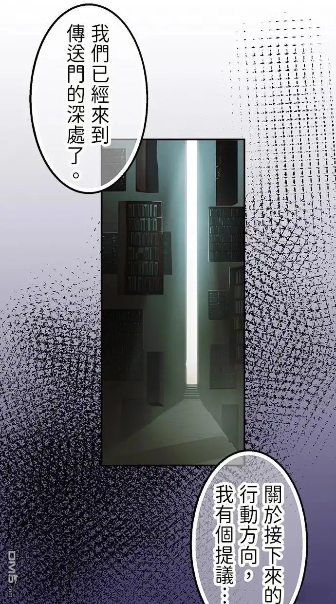 《重生为重力控制者挑战最强》第39话 第52页