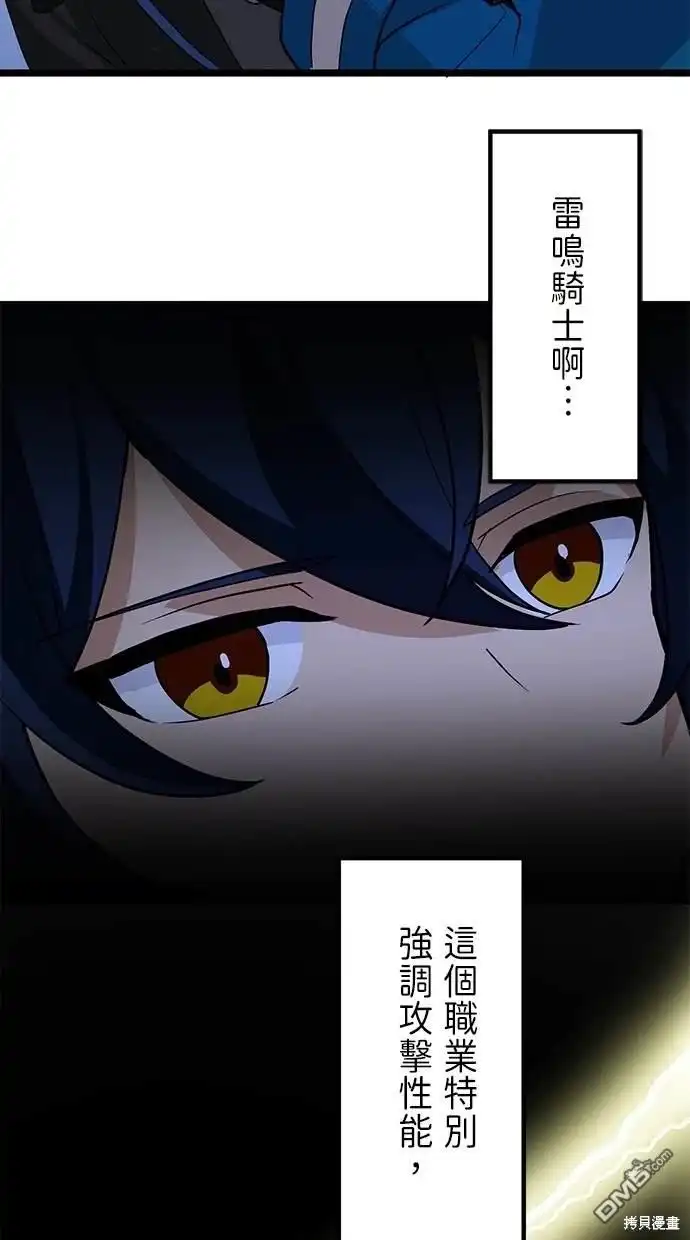 《重生为重力控制者挑战最强》第4话 第39页