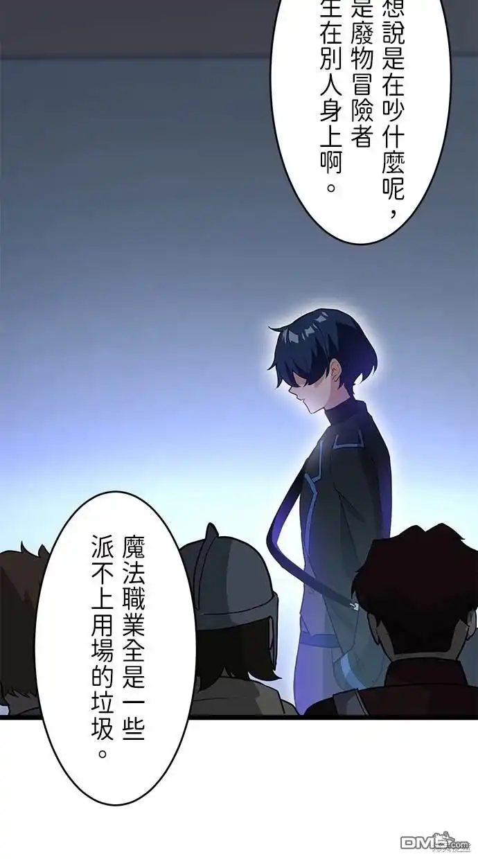 《重生为重力控制者挑战最强》第4话 第42页