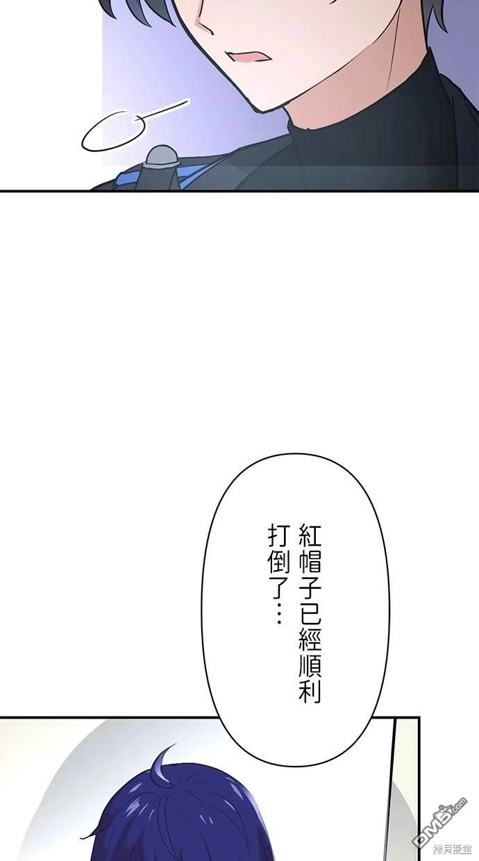 《重生为重力控制者挑战最强》第4话 第58页
