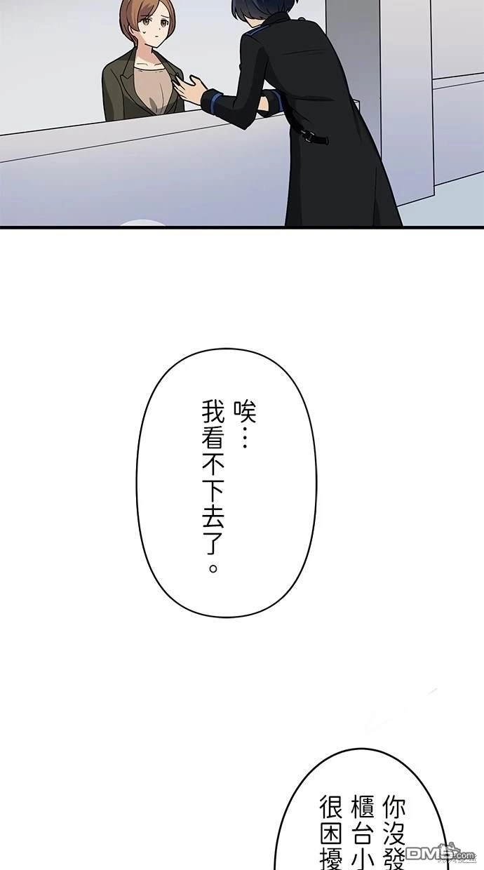 《重生为重力控制者挑战最强》第4话 第13页