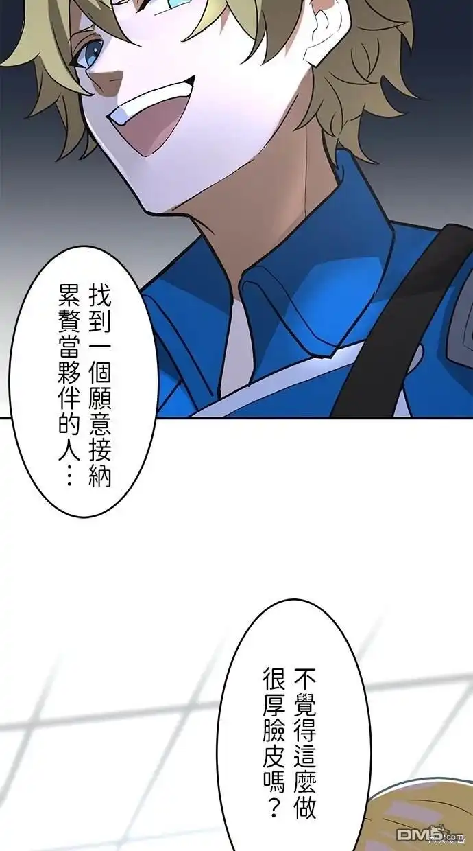 《重生为重力控制者挑战最强》第4话 第37页