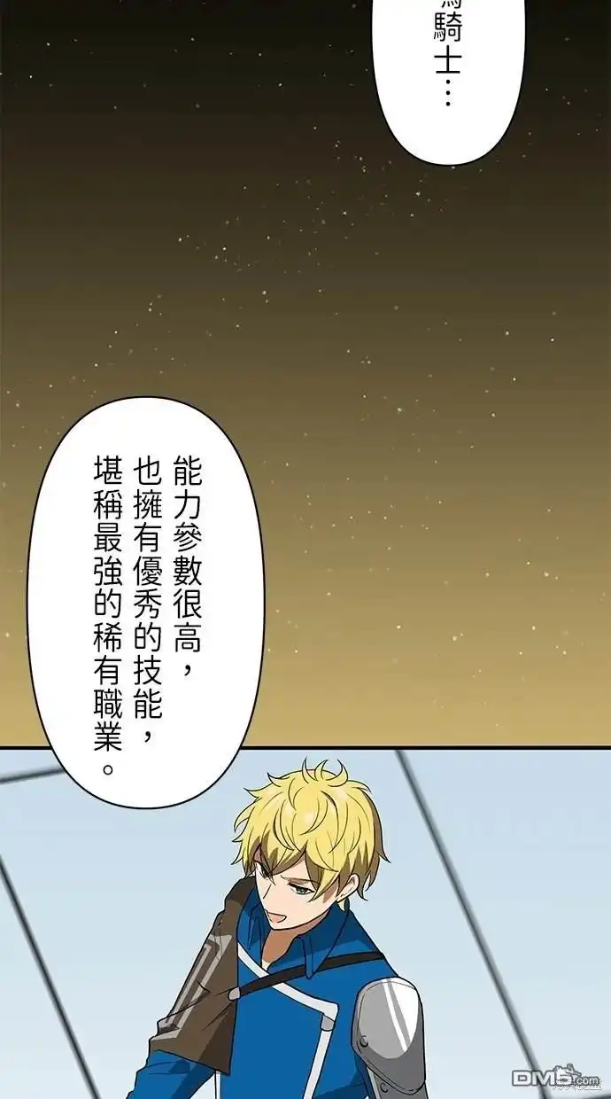 《重生为重力控制者挑战最强》第4话 第31页