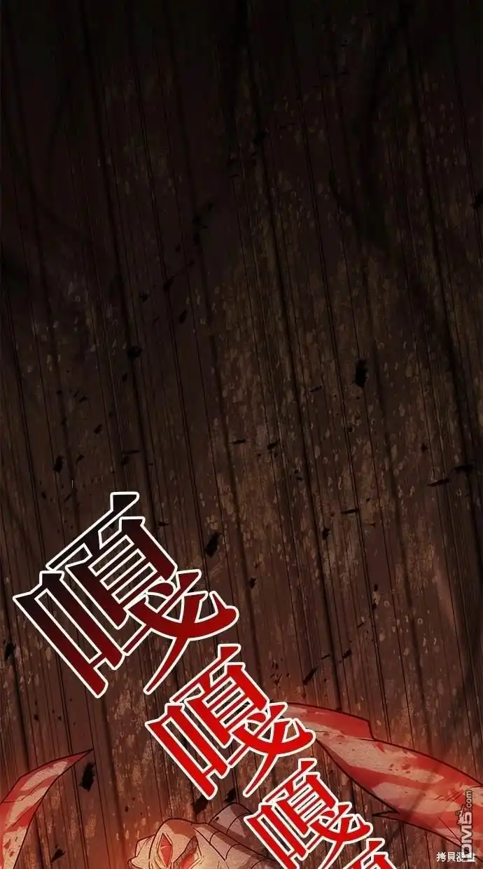 《重生为重力控制者挑战最强》第4话 第81页