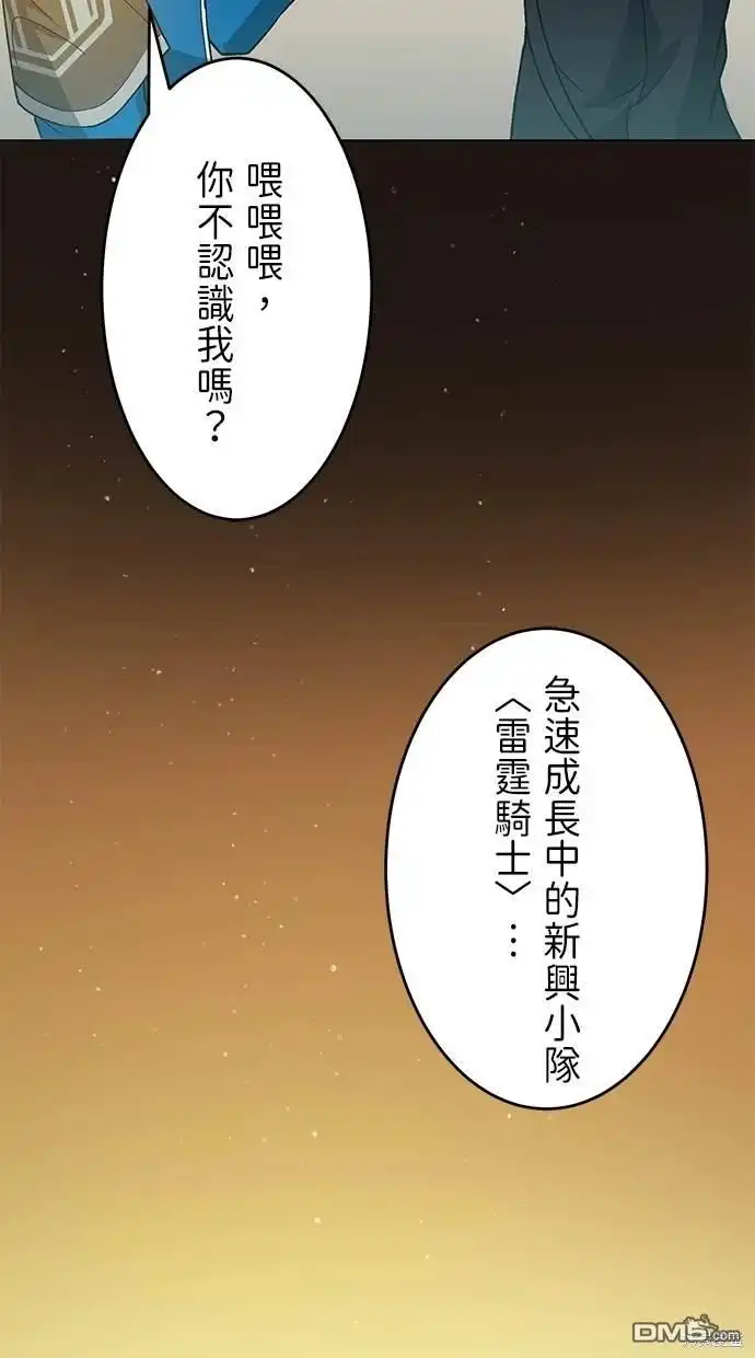《重生为重力控制者挑战最强》第4话 第17页