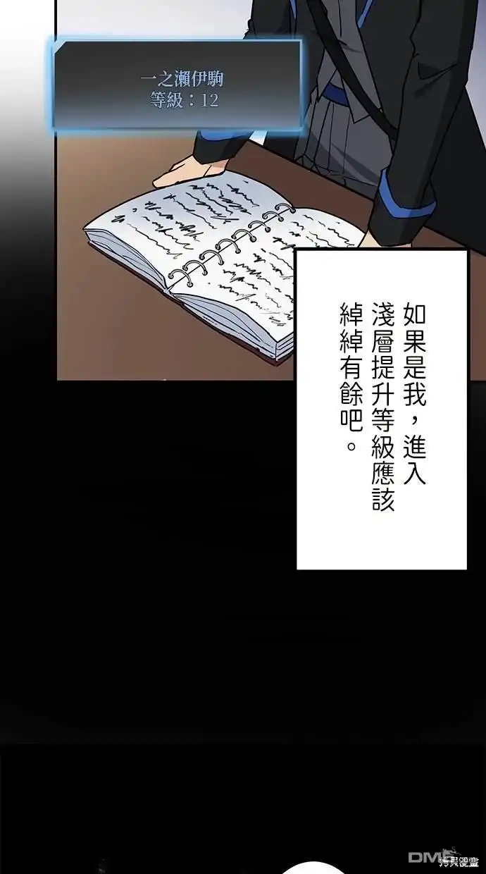 《重生为重力控制者挑战最强》第4话 第68页