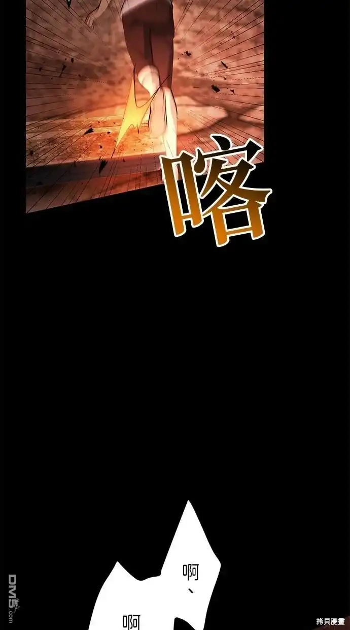 《重生为重力控制者挑战最强》第4话 第77页