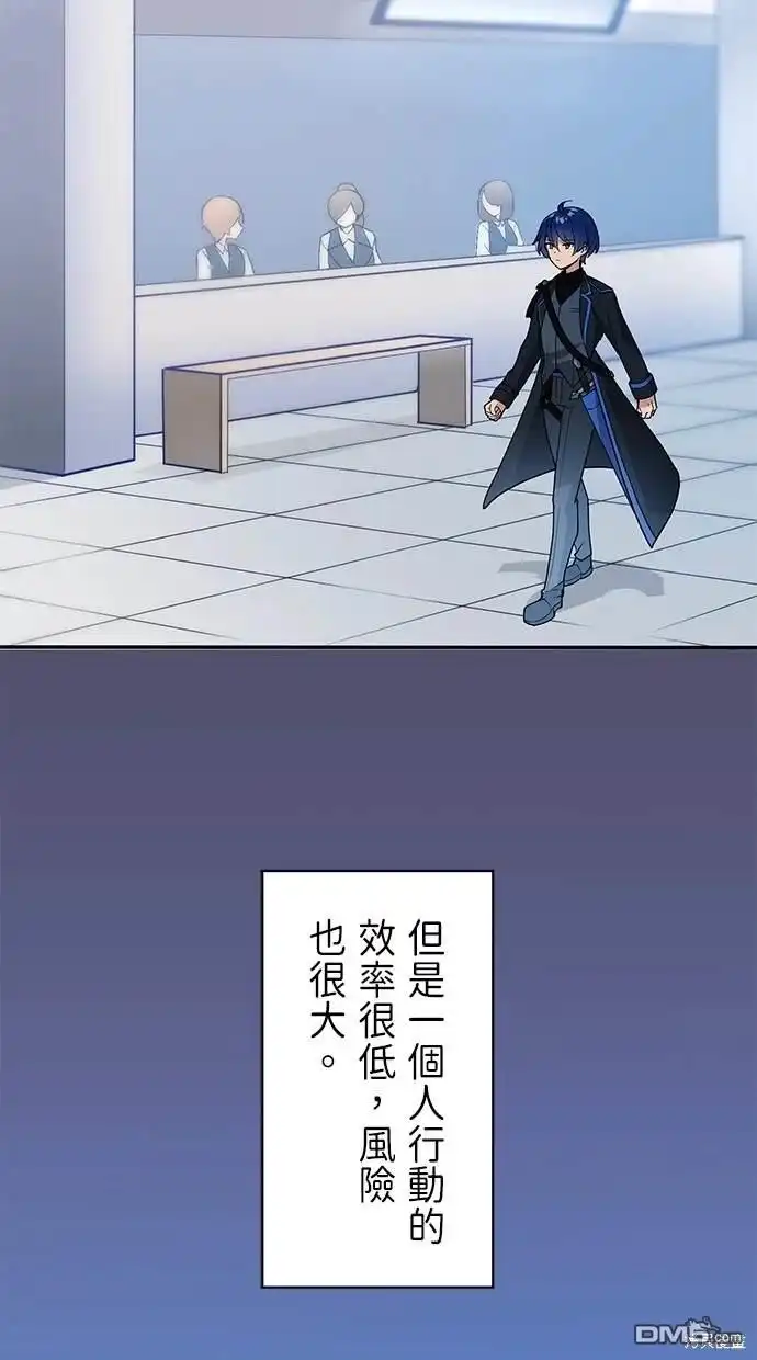 《重生为重力控制者挑战最强》第4话 第3页