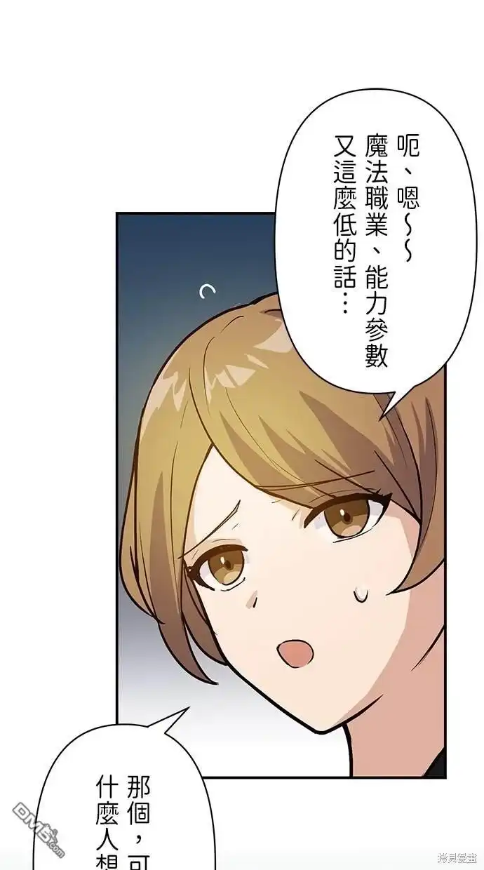 《重生为重力控制者挑战最强》第4话 第10页