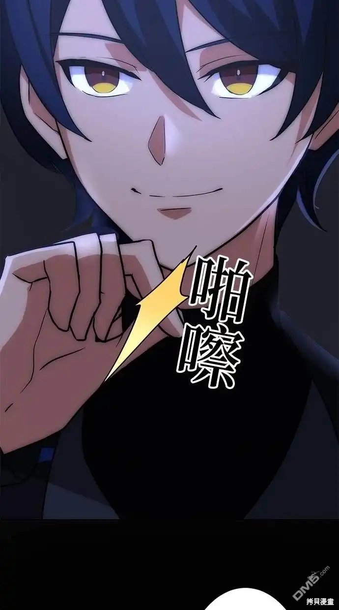 《重生为重力控制者挑战最强》第4话 第61页