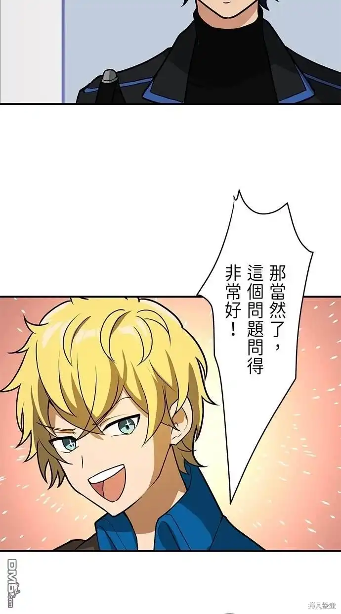 《重生为重力控制者挑战最强》第4话 第26页